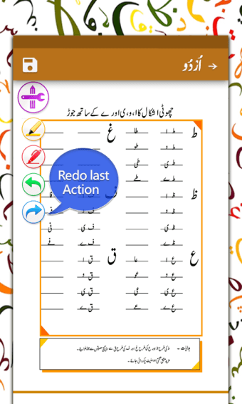 Textbook Urdu For KG