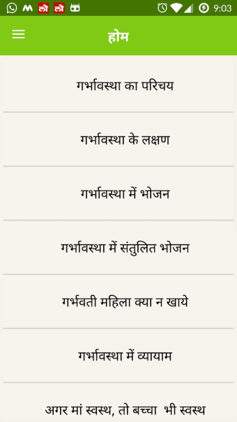 Pregnancy Tips In Hindi