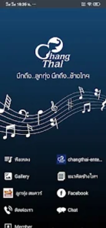Changthai Online  ชางไท ออนไล