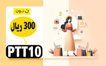 كود خصم نون للجوالات حتى 300 ريال