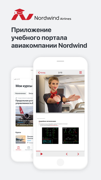 Nordwind Learn