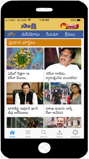 Sakshi  Telugu News