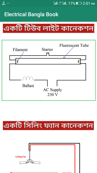 Electrical Bangla Book