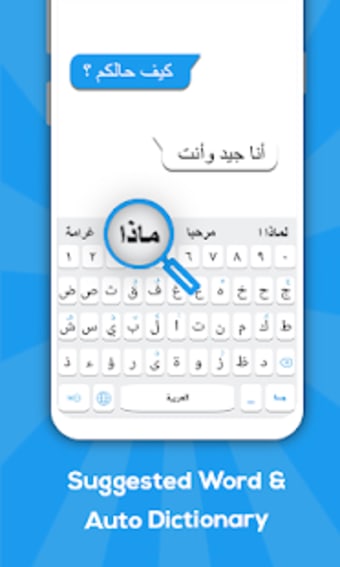 Arabic keyboard: Arabic Language Keyboard