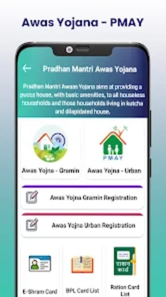 Pradhan Mantri Awas Yojana App