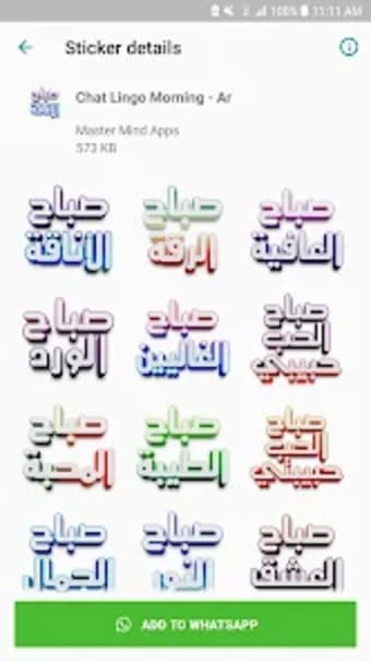 ملصقات عربية WAStickerApps ملص