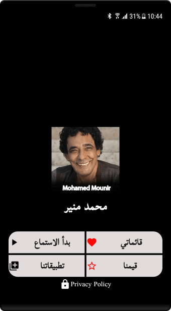 جميع أغاني محمد منير بدون نت
