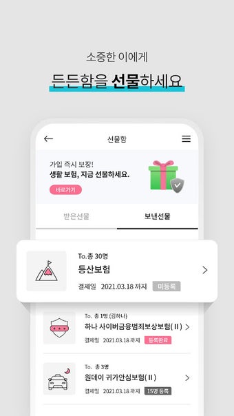 원데이보험, 300만이 경험한 원데이자동차