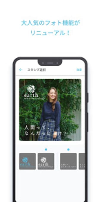 earth musicecology - アースミュージックアンドエコロジー公式アプリ