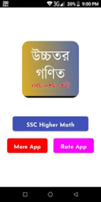 ssc higher math solution 2019 এসএসস উচচতর গণত