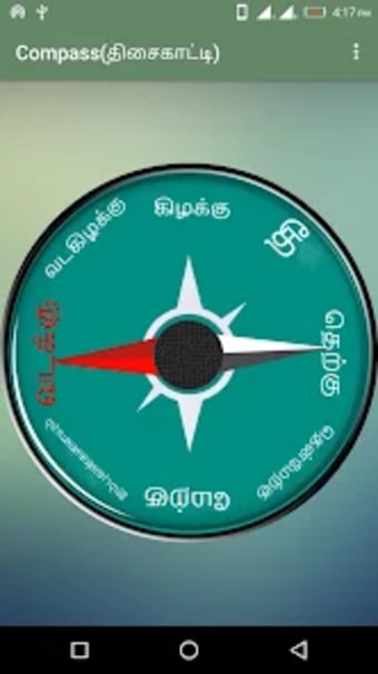 Compass in Tamil தசகடட