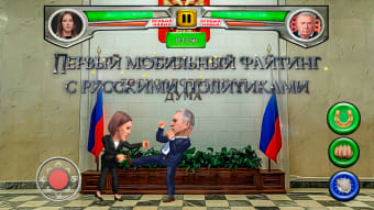 Russian Political Fighting