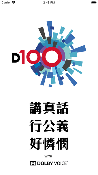 D100 Radio HK