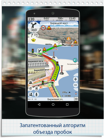 GPS Navigator CityGuide