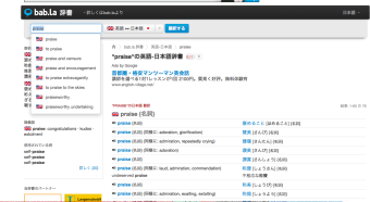 日本語多言語辞書