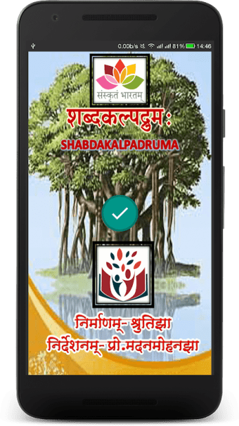 Shabdakalpadruma | Sanskrit