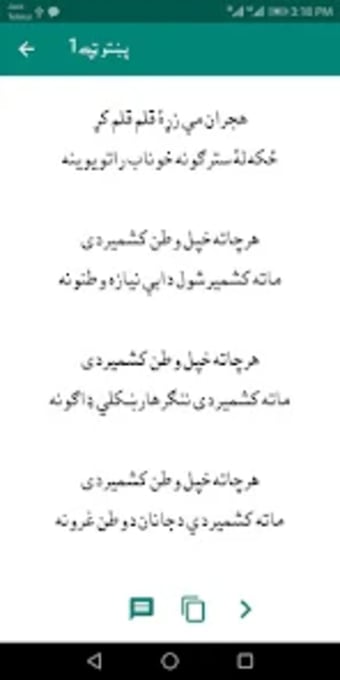 Pashto Literature Poetry - Pa