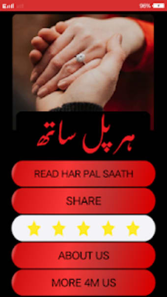 Har Pal Sath By Dua Fatima