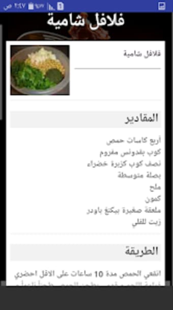 وصفات و اكلات سورية