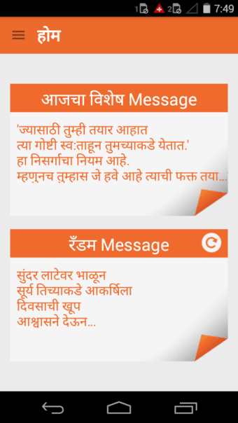 Marathi SMS | मराठी मेसेजेस