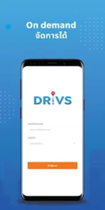 DRIVS Driver