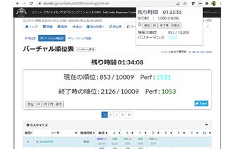 AtCoder VirtualContest-Connect