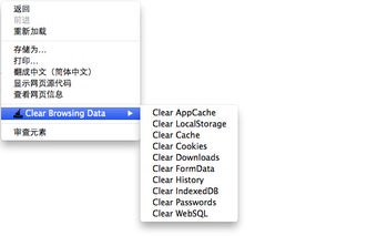 Clear Browsing Data