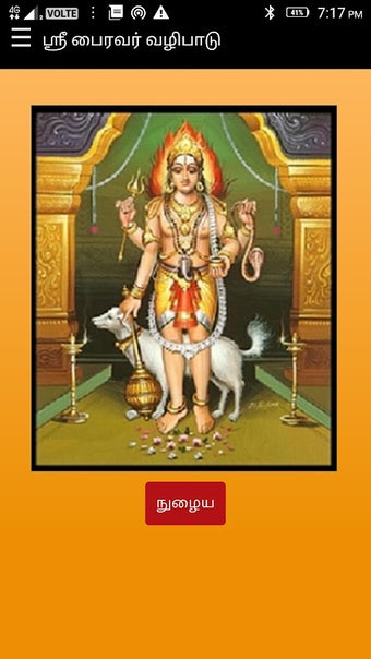 Sri Bhairavar