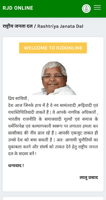 RJD Online - Rashtriya Janata Dal - RJDONLINE.IN