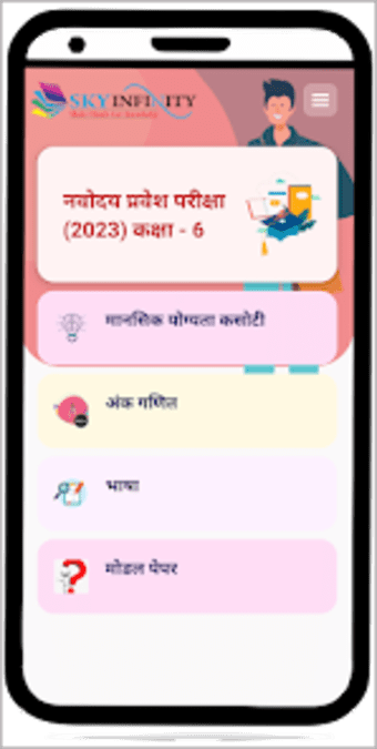 Navodaya Entrance Exam Hindi