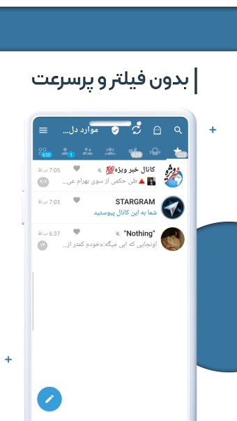 استارگرام  تلگرام بدون فیلتر