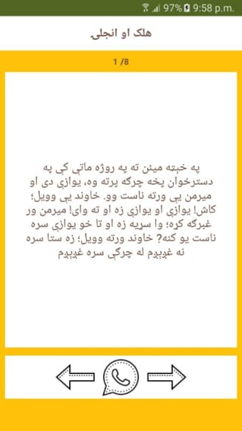 پښتو ټوکې - Pashto Tokey