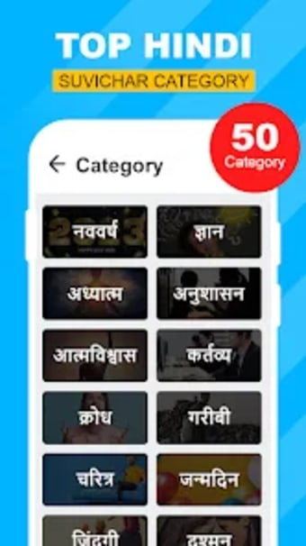 Hindi Suvichar - अनमल सवचर