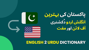 English 2 Urdu Dictionary