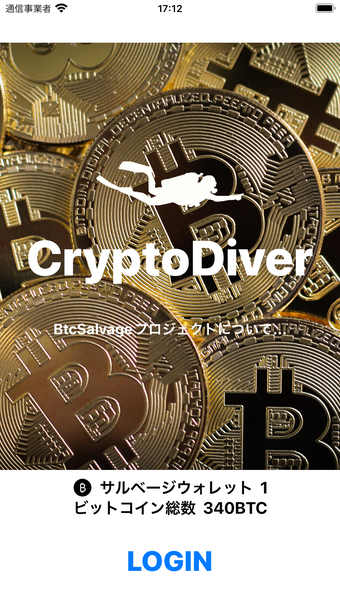 CryptoDiver