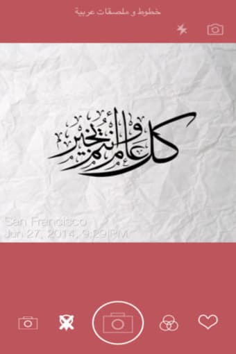 خطوط و ملصقات عربية