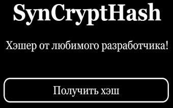 SynCryptHash