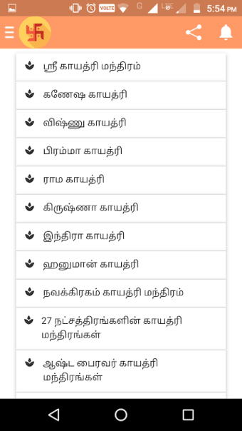 Tamil Manthirangal