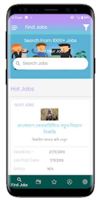 Amar Job - Career  Job Search - All in One