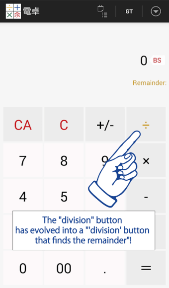Division(remainder)Calculator