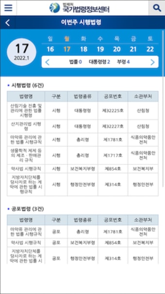 국가법령정보 (Korea Laws)