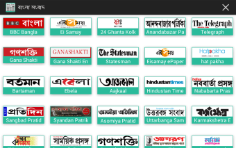 Bangla News - All Bangla newspapers India