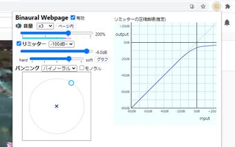 Binaural Webpage