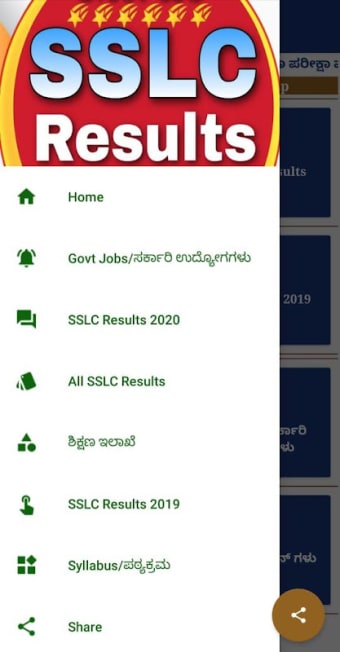 Karnataka SSLC Results App:Fast Results