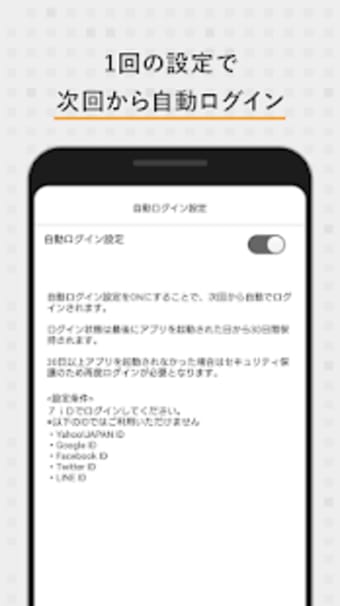 オムニ7アプリ