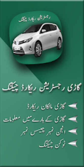 Pak Vehicle Registration