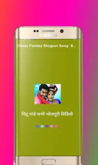 Chintu Pandey Video Song-Prade