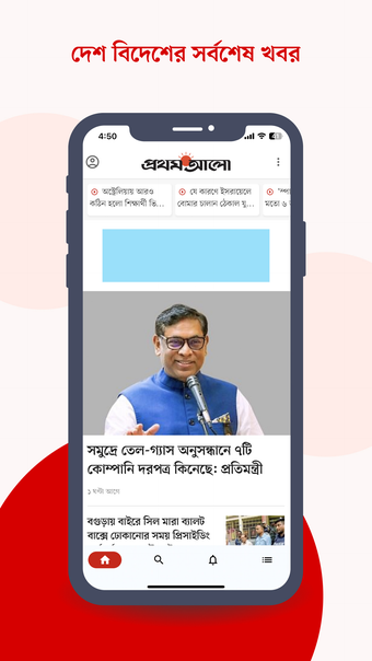 Bangla Newspaper - Prothom Alo