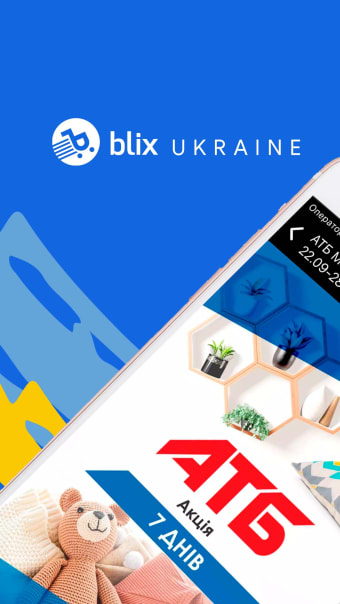 Blix Ukraine  Знижки та акції