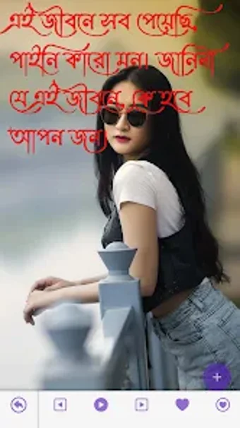 মনর মনষ কছ আনর কবত SMS